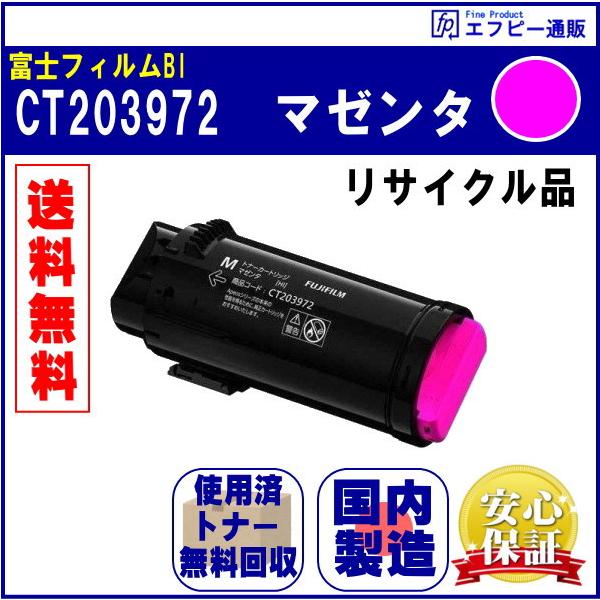 富士フイルム 大容量トナーカートリッジ　c3530 c4030 富士フイルムビジネスイノベーション ApeosPrint C4030／C3530