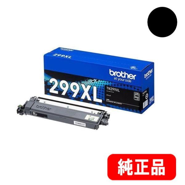 ブラザー工業 TN299XLBK ブラック 大容量 トナーカートリッジ 純正品