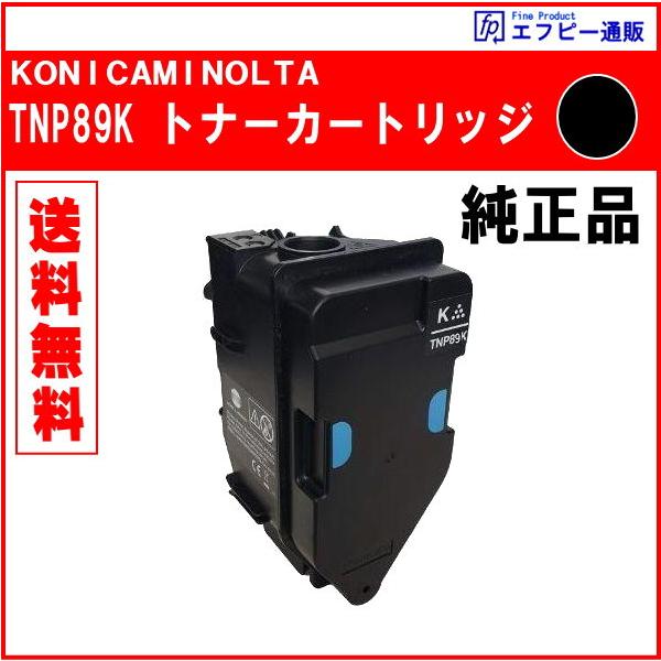 コニカミノルタ（KONICA MINOLTA） TNP89K トナーカートリッジ