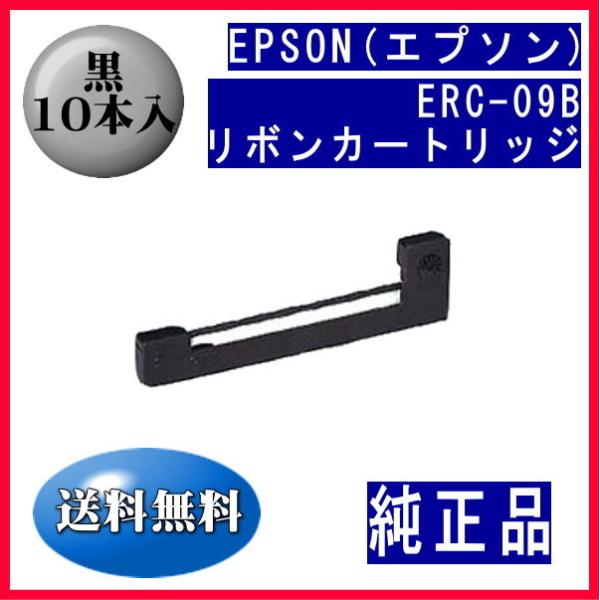 ERC-09B 黒 リボンカートリッジ 純正品 10本入 ※代引きはご利用出来