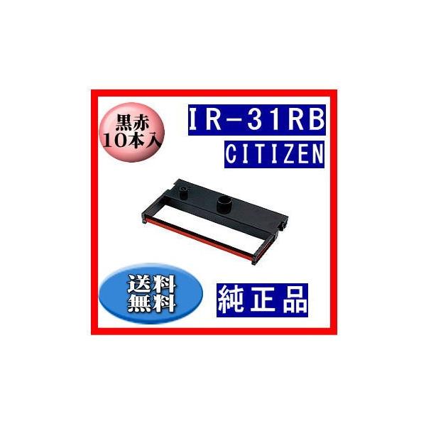 IR-31RB ��/�� ���{���J�[�g���b�W �����i 10�{�� ��������͂����p�o���܂��� ���i�摜
