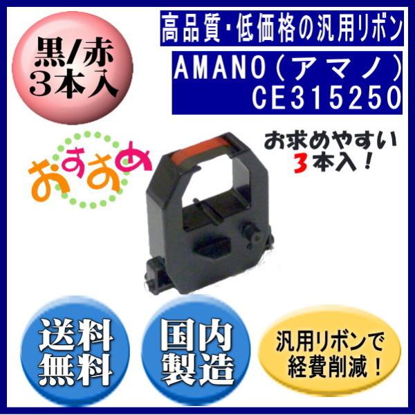 CE315250(��/��) ���{���J�[�g���b�W �ėp�i�i�V�i�j 3�{��