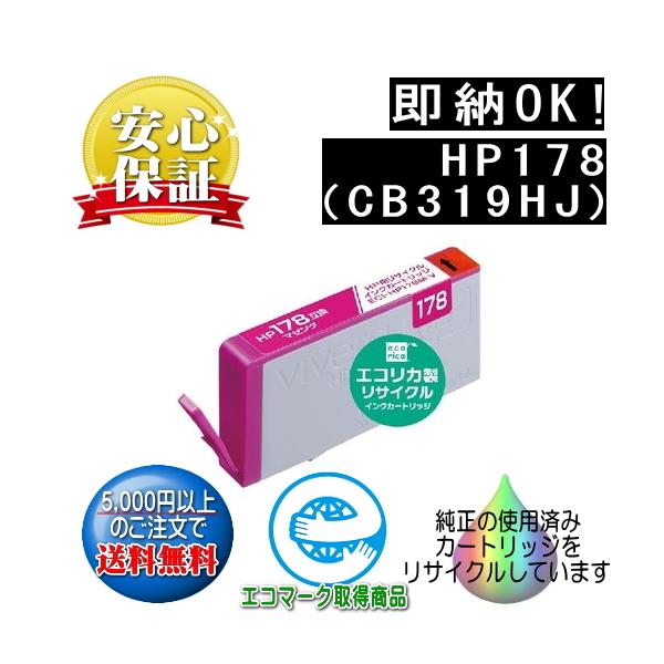 HP178 インクカートリッジ マゼンタ (CB319HJ) リサイクル品（エコリカ）ECI-HP178M-V