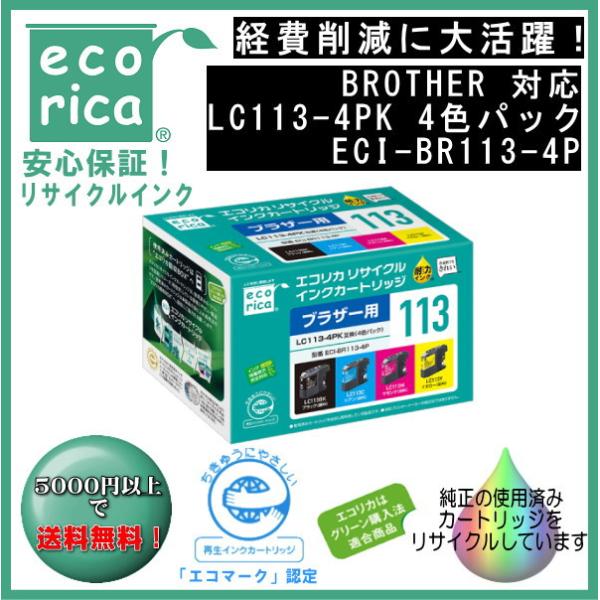 ecorica ECI-BR113-4P 5セット Amazon.co.jp: ECI-BR113-4P : パソコン・周辺機器