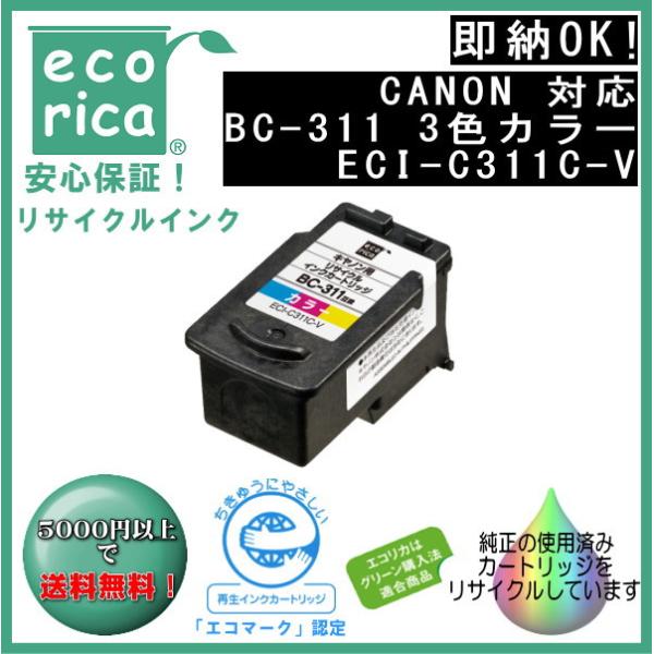 BC-311 �����C���N�J�[�g���b�W 3�F�J���[ ���T�C�N���i�i�G�R���J�jECI-C311C-V ���i�摜
