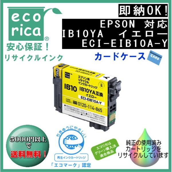 IB10YA �C�G���[ �C���N �J�[�h�P�[�X ���T�C�N���i�i�G�R���J�jECI-EIB10A-Y ���i�摜