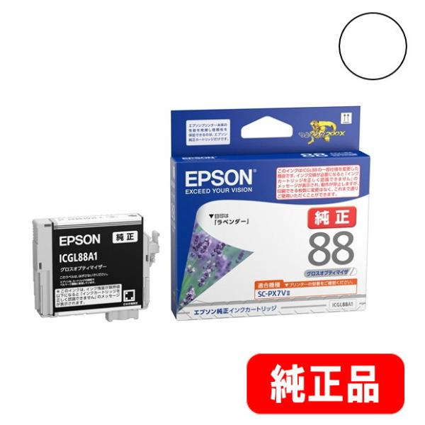 ICGL88A1 グロスオプティマイザ  インク 純正品 IC88A1    ※代引きはご利用出来ません