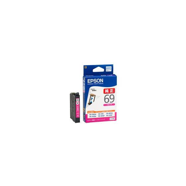 ICM69　マゼンタ　IC69　インク　純正品  ※代引きはご利用出来ません