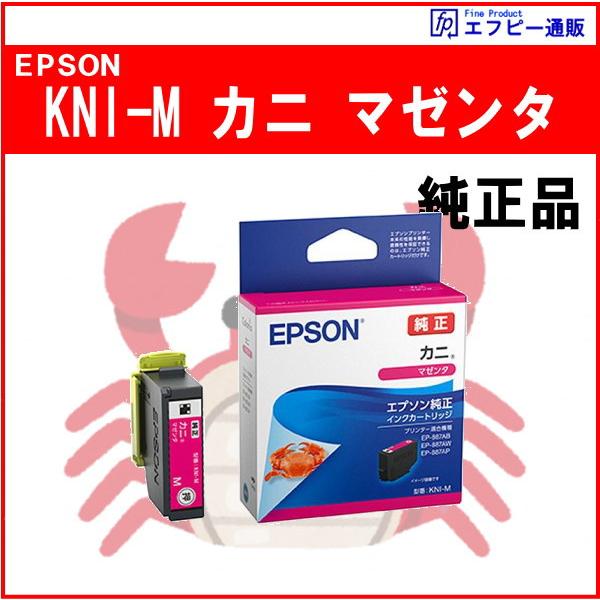 KNI-M マゼンタ インクカートリッジ カニ 純正品  ※代引きはご利用出来ません【EP-887AB/EP-887AP/EP-887AW】