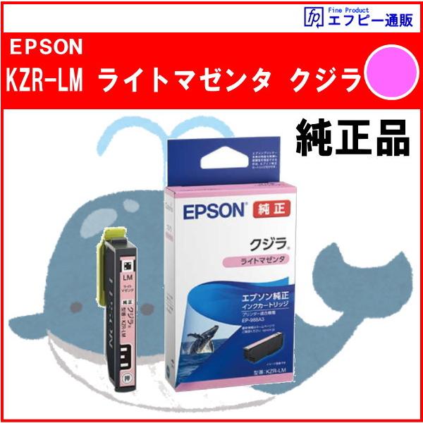 KZR-LM ライトマゼンタ インク クジラ 純正品 ※代引きはご利用出来ません【EP-988A3】