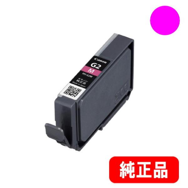 PFI-G2M マゼンタ 顔料インクタンク 純正品（6944C001）※代引はご利用できません