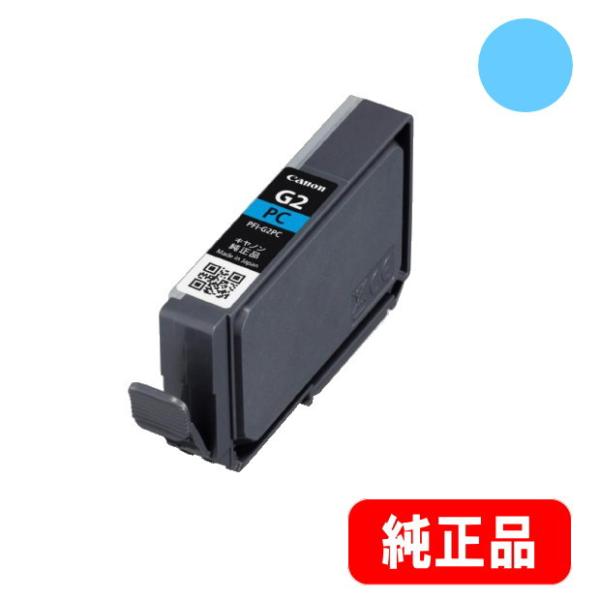 PFI-G2PC フォトシアン 顔料インクタンク 純正品（6946C001）※代引はご利用できません]