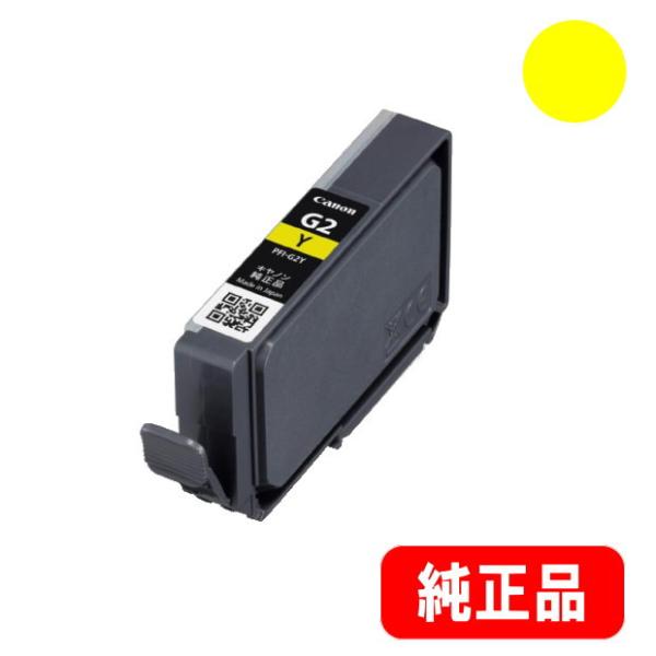 PFI-G2Y イエロー 顔料インクタンク 純正品（6945C001）※代引はご利用できません