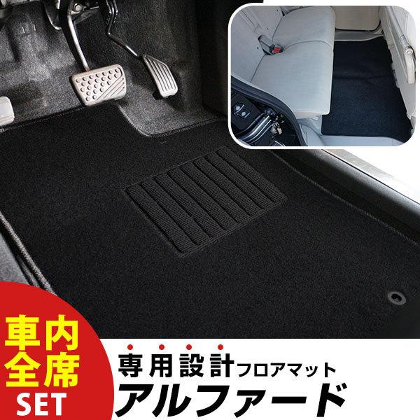 アルファード H27.1-/AGH30W 7人乗/ガソリン車 2列目エグゼクティブ 