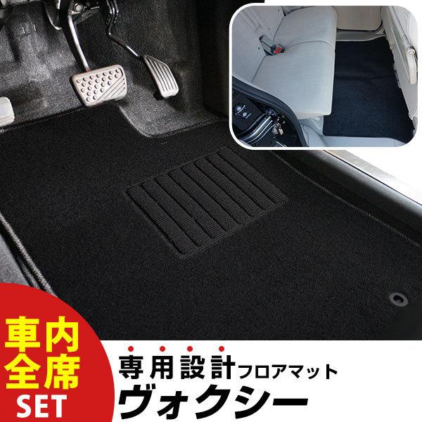 ヴォクシー R4.1-/MZRA90W.95W 8人乗り/ガソリン S-Z S-G専用設計