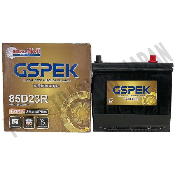 G-85D23R/PL バッテリー トヨタ レジアスエース CBF-TRH200V H16/8-R2/4 GSPEK 【H04006】