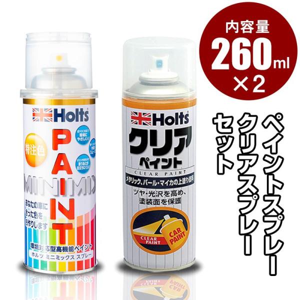 車 塗装 ペイントスプレー クリアセット ワーゲン/アウディ 8V ボトルグリーンM カラースプレー MH11604【TU&amp;SP】(スプレー+ク