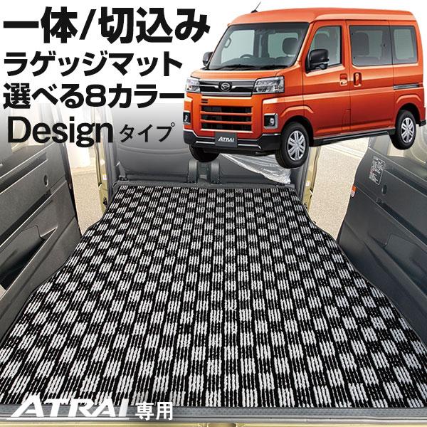 ダイハツ　アトレー　荷室　ラゲッジマット 新型 アトレー 700系 ロング ラゲッジマット シートカバー 防水