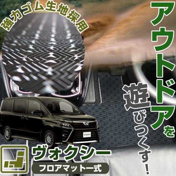 ヴォクシー　70系　マット　社外 au-t1404_12.jpg?fitin=720:720