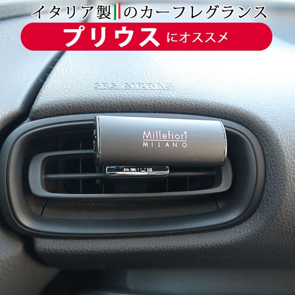 プリウス 50系 車用 芳香剤 フレグランス ホワイトムスク ラグジュアリー アロマ イタリア製 オシャレ インテリア 普通車 セレブ 汎用 置物 ポイント消費 16car 00 Car Hit 通販 Yahoo ショッピング