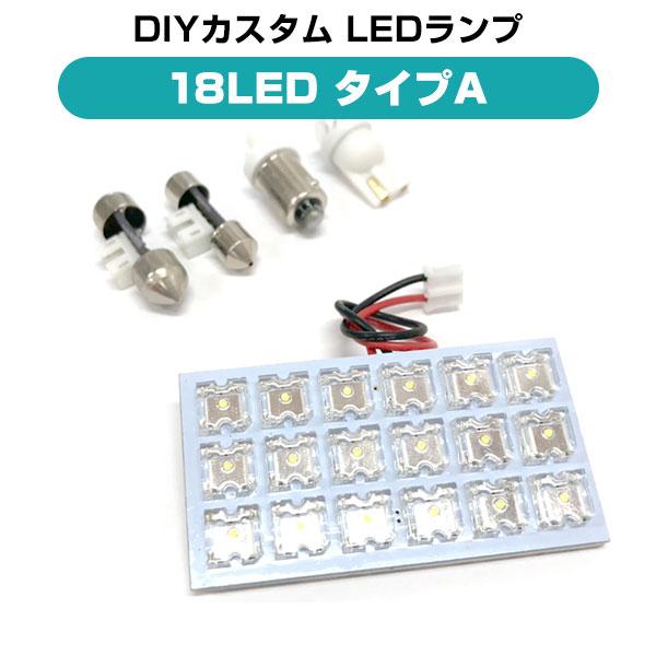 18LED ėp LED[v   ԓ  ԓ  JX^ DIY LED EFbW BA9S T10 q[Y[q T10-31 T10-28 Ή