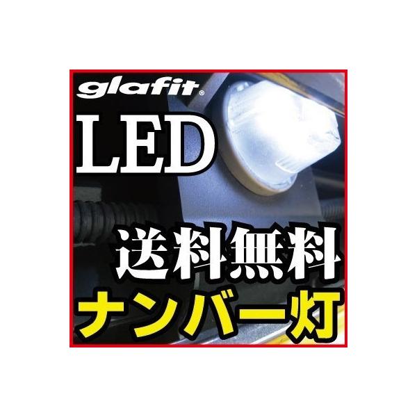 NONE ナンバー灯 LED T10 送料無料 n one 1球 ポイント消費