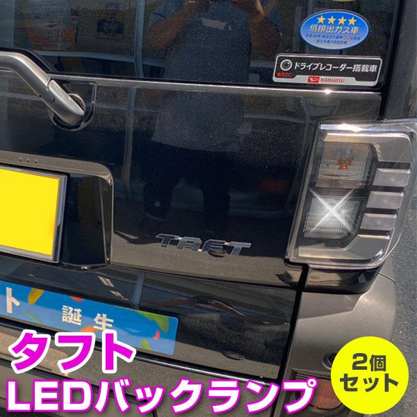 ポイント5倍 タフト La900s La910s Ledバックランプ 12v バック球 バックライト バック球 拡散 T16 Ledバルブ ポイント消費 4y 0633a Car Hit 通販 Yahoo ショッピング