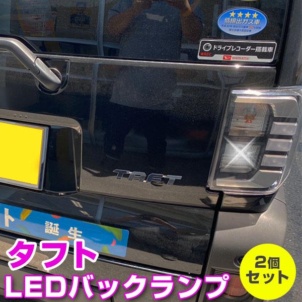 タフト La900s La910s Ledバックランプ 12v バック球 バックライト バック球 拡散 T16 Ledバルブ ポイント消費 4y 0633a Car Hit 通販 Yahoo ショッピング