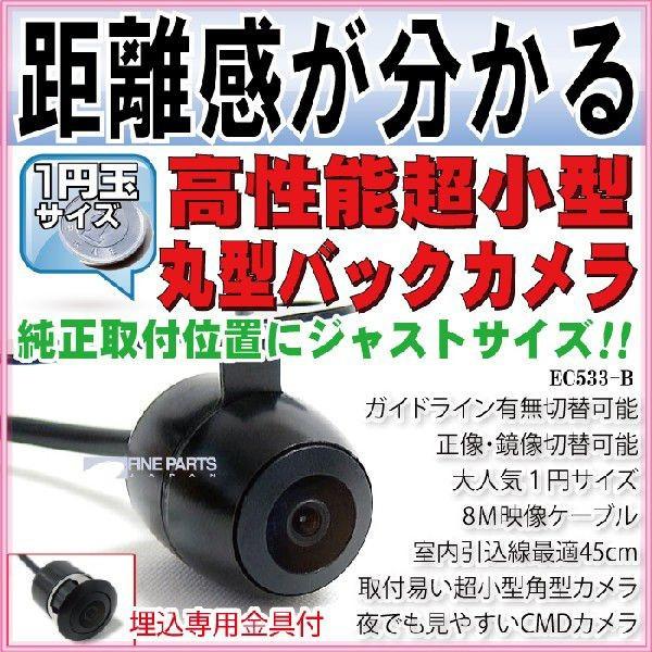 車用丸型 防水 Cmos バックカメラ ガイドライン 保証期間6 6i Car Hit 通販 Yahoo ショッピング