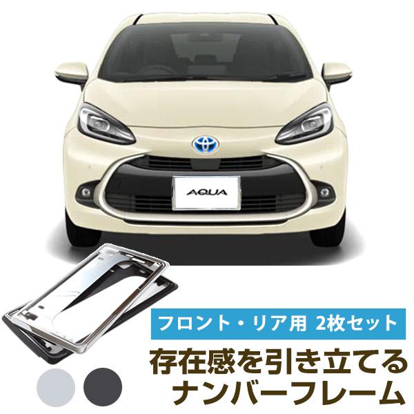 ドレスアップパーツ ナンバープレート アクアの人気商品 通販 価格比較 価格 Com