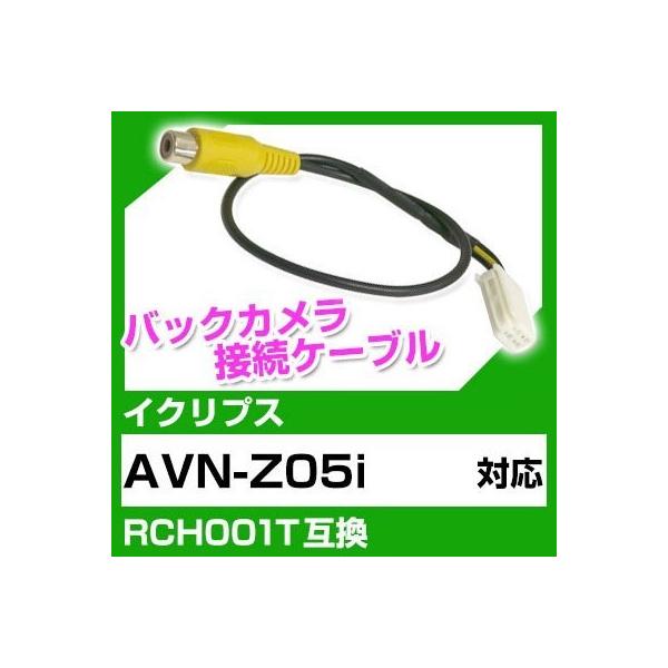 AVN-Z05i  CNvX obNJ JP[u ڑP[u RCH001T݊ J ir avn-z05i |Cg