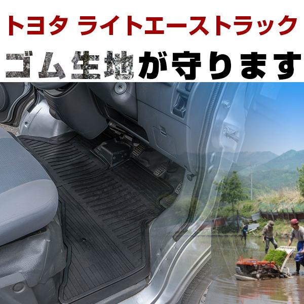 【3Dマット7mmの厚さ】トヨタ ライトエーストラック フロアゴムマット H20.2- / 402系・412系 フロントのみ