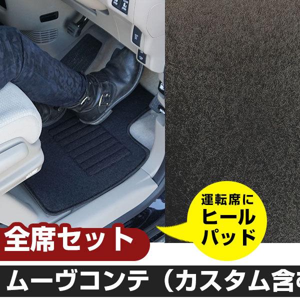 [Re(JX^܂) H20.8-/L575S 2WD Aq[^[ SȑΉ p݌vtA}bgyH02001z