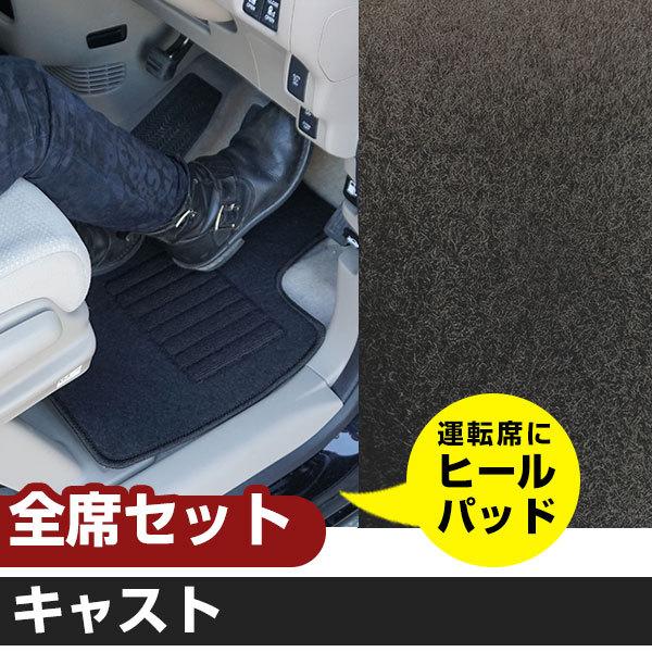 �L���X�g H27.10-/LA260S 2WD 4WD ���A�q�[�^�[�L �S�ȑΉ� ��p�݌v�t���A�}�b�g�yH02001�z