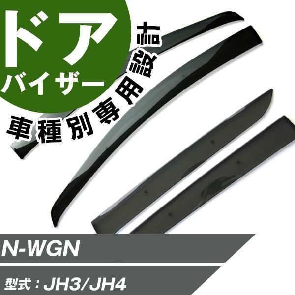 N-WGN TChoCU[ p݌v oCU[  i     C J悯 K hAoCU[ TChhAoCU[