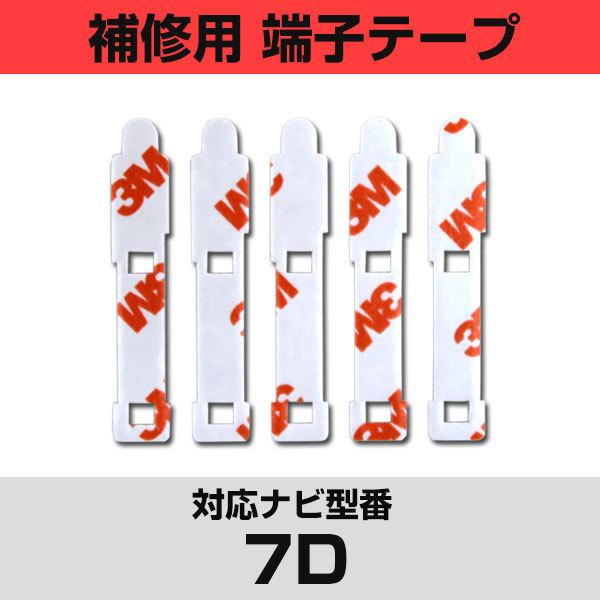 ApC 7DΉ tBAei Cp [qe[v ʃe[v p 5Zbg ir  ڂւ tgKX  J[ir