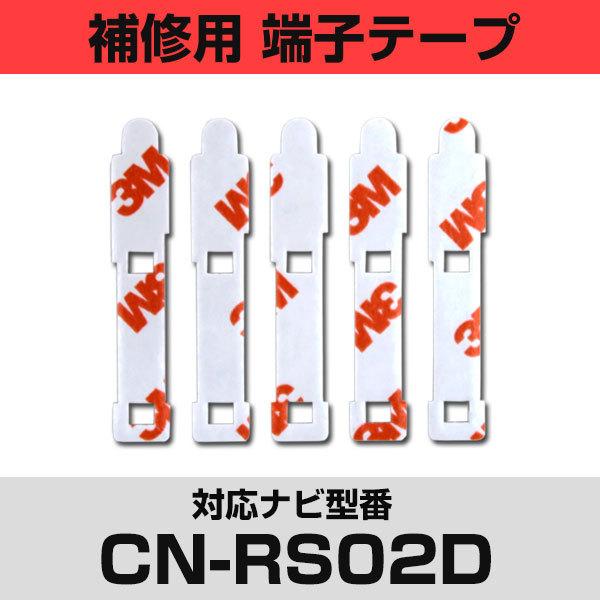 pi\jbN CN-RS02DΉ tBAei Cp [qe[v ʃe[v p 5Zbg ir  ڂւ tgKX  J[ir