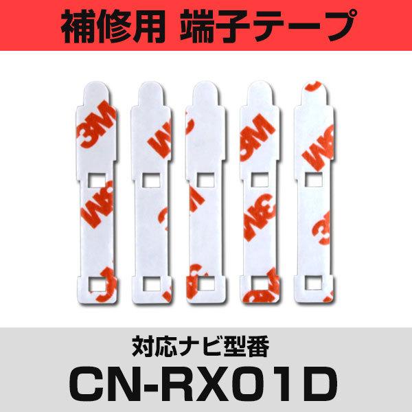 pi\jbN CN-RX01DΉ tBAei Cp [qe[v ʃe[v p 5Zbg ir  ڂւ tgKX  J[ir