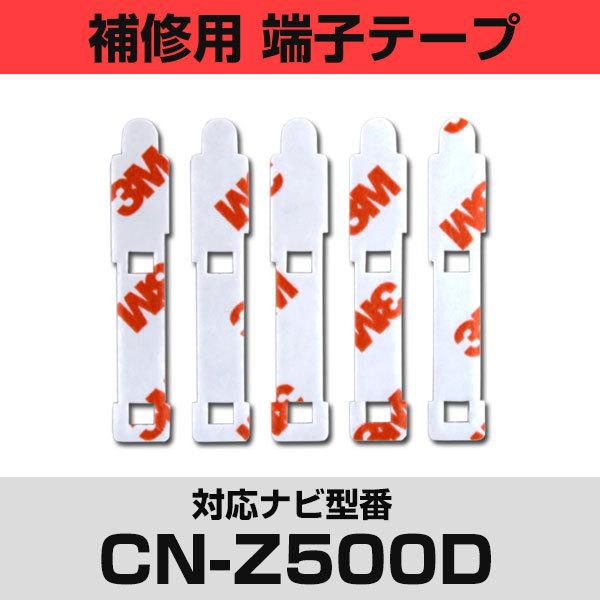 pi\jbN CN-Z500DΉ tBAei Cp [qe[v ʃe[v p 5Zbg ir  ڂւ tgKX  J[ir