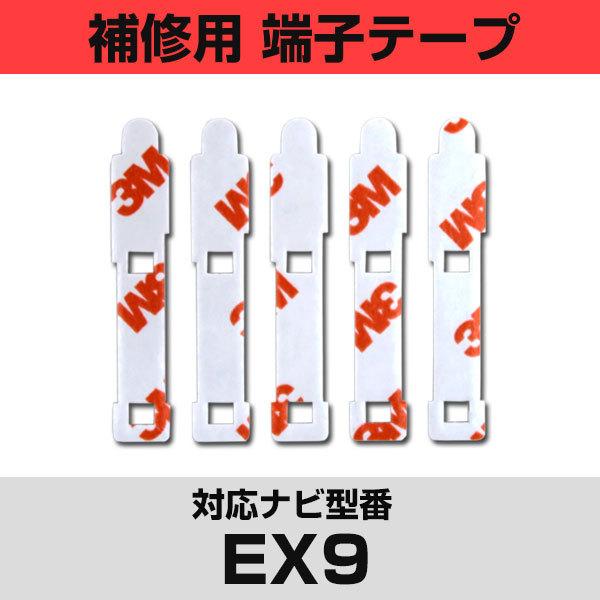 ApC EX9Ή tBAei Cp [qe[v ʃe[v p 5Zbg ir  ڂւ tgKX  J[ir