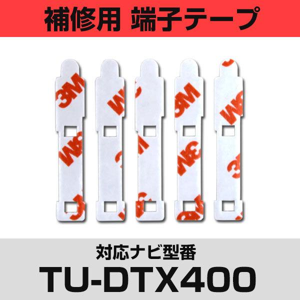 pi\jbN TU-DTX400Ή tBAei Cp [qe[v ʃe[v p 5Zbg ir  ڂւ tgKX  J[ir