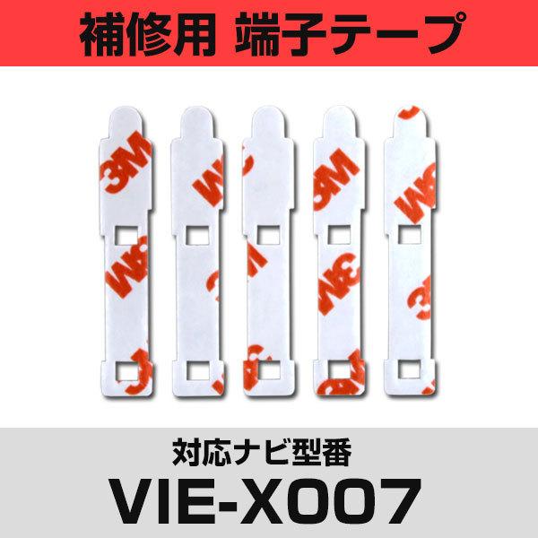 ApC VIE-X007Ή tBAei Cp [qe[v ʃe[v p 5Zbg ir  ڂւ tgKX  J[ir