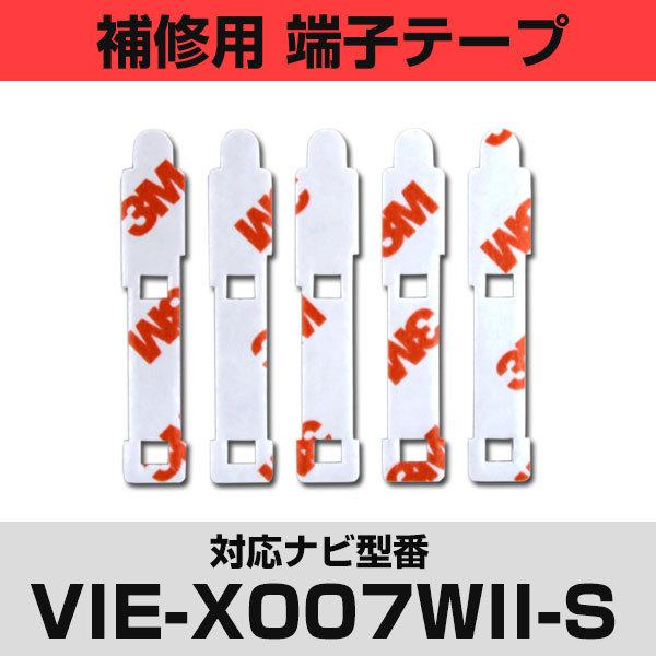 ApC VIE-X007WII-SΉ tBAei Cp [qe[v ʃe[v p 5Zbg ir  ڂւ tgKX  J[ir