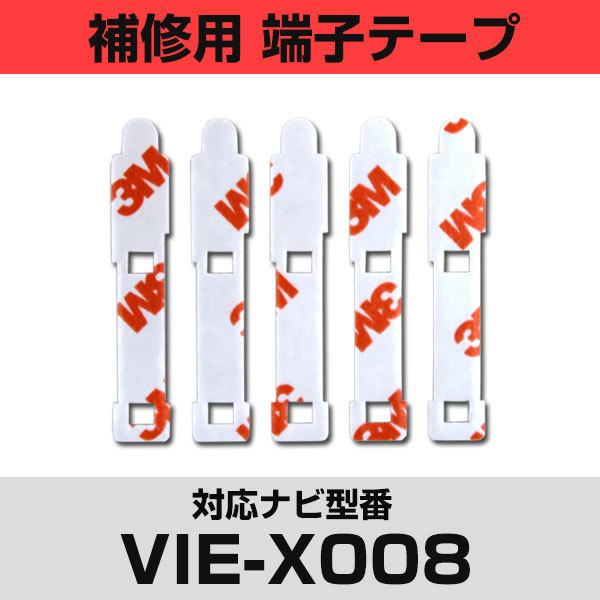 ApC VIE-X008Ή tBAei Cp [qe[v ʃe[v p 5Zbg ir  ڂւ tgKX  J[ir