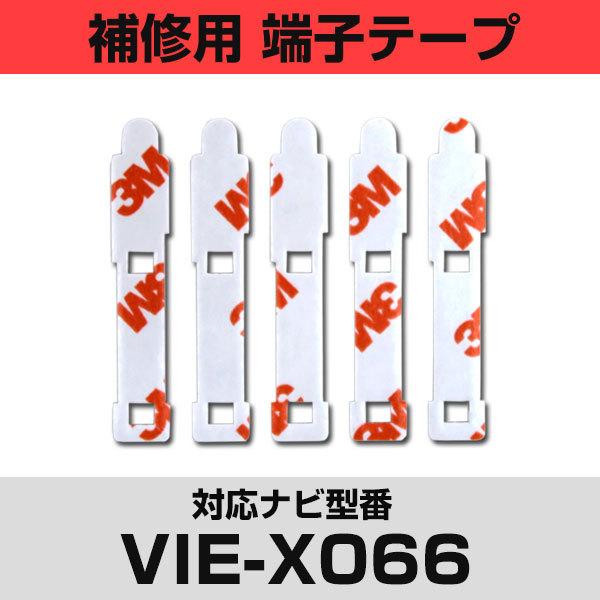 ApC VIE-X066Ή tBAei Cp [qe[v ʃe[v p 5Zbg ir  ڂւ tgKX  J[ir