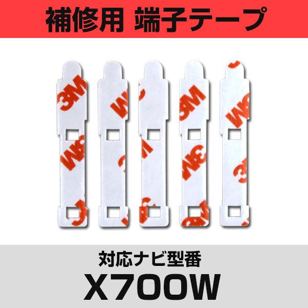 ApC X700WΉ tBAei Cp [qe[v ʃe[v p 5Zbg ir  ڂւ tgKX  J[ir