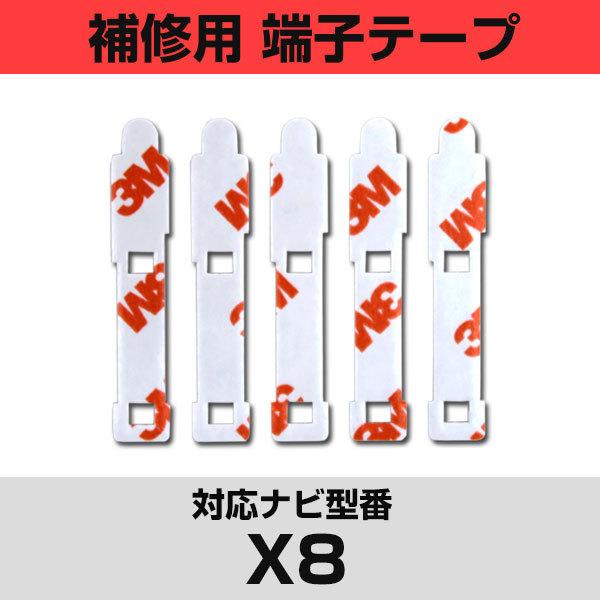 ApC X8Ή tBAei Cp [qe[v ʃe[v p 5Zbg ir  ڂւ tgKX  J[ir