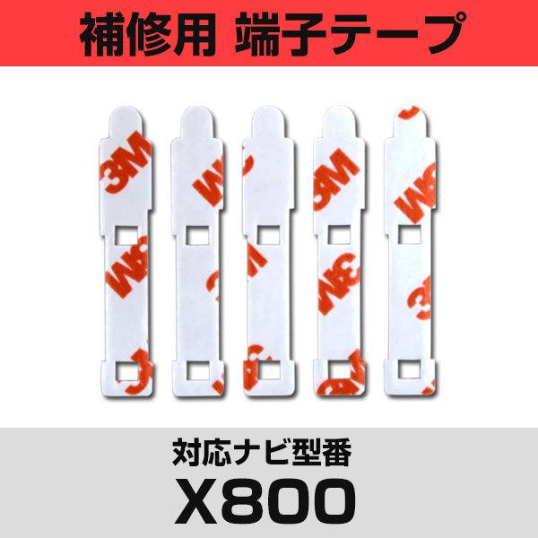 ApC X800Ή tBAei Cp [qe[v ʃe[v p 5Zbg ir  ڂւ tgKX  J[ir