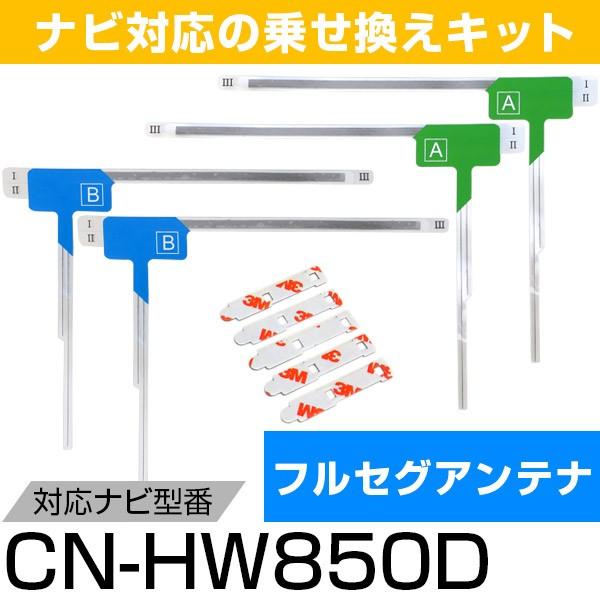 pi\jbN CN-HW850D tZO tBAei TVAei pe[vZbg Aei[q Aeie[v Aeis erAei |Cg