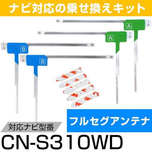 �p�i�\�j�b�N CN-S310WD �t���Z�O �t�B�����A���e�i TV�A���e�i ��p�e�[�v�Z�b�g �A���e�i�[�q �A���e�i�e�[�v �A���e�i���s �e���r�A���e�i �|�C���g����